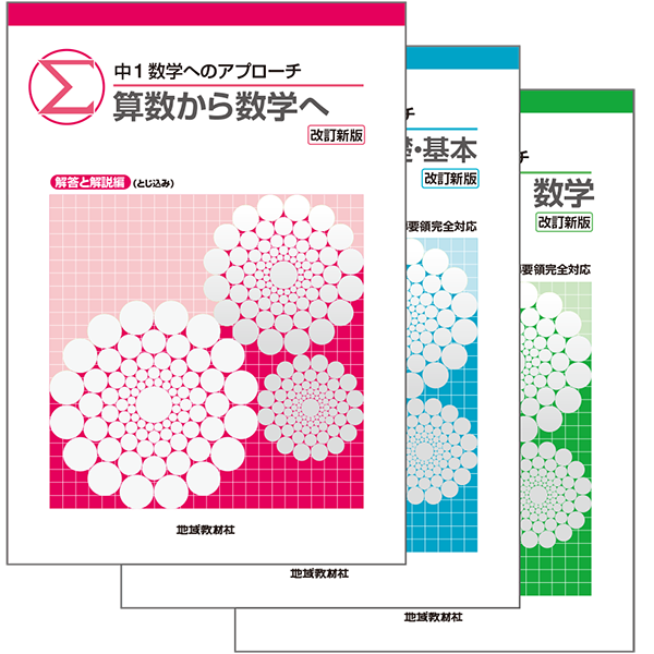 アプローチシリーズ
