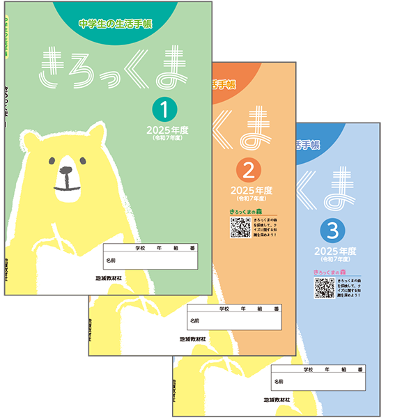 きろっくま